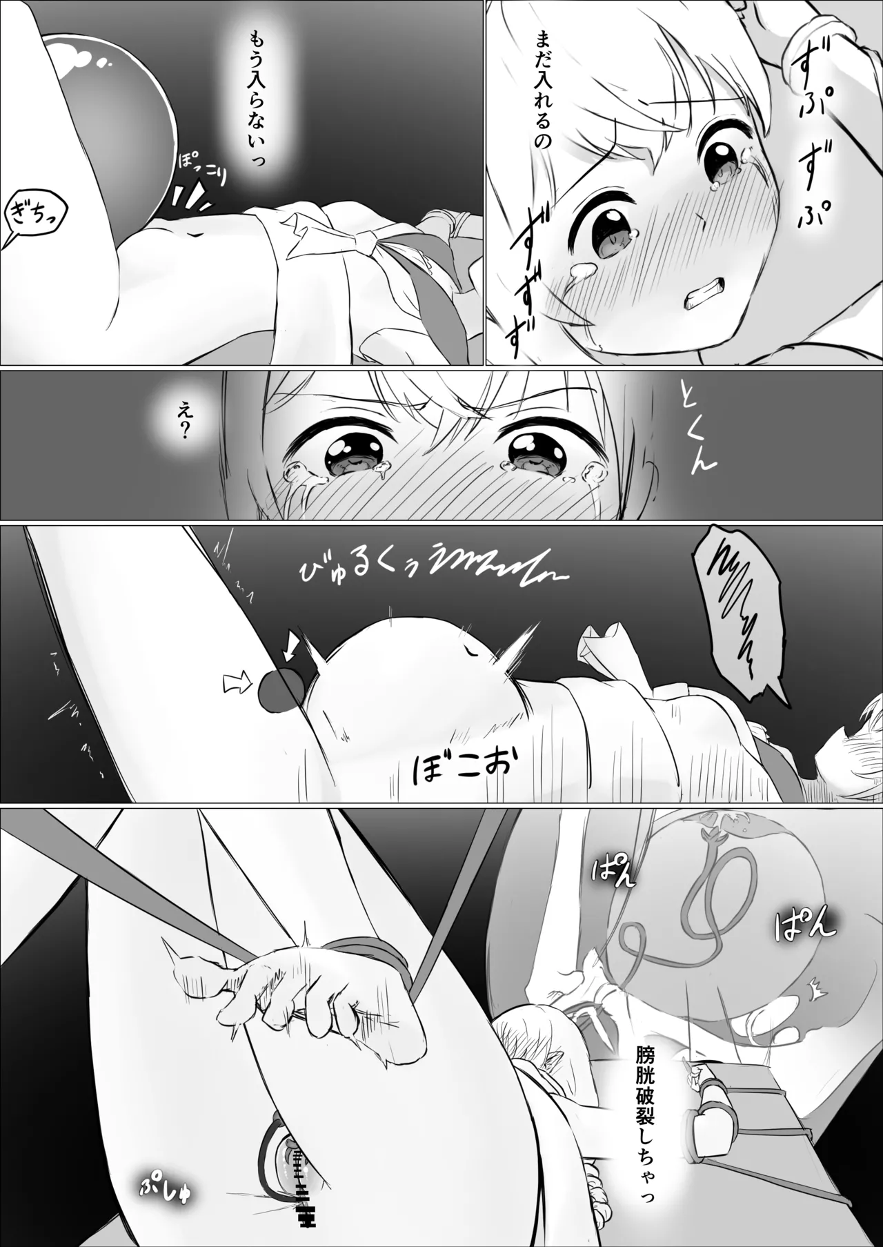 魔導士メレシーの豆源郷 page 12 full