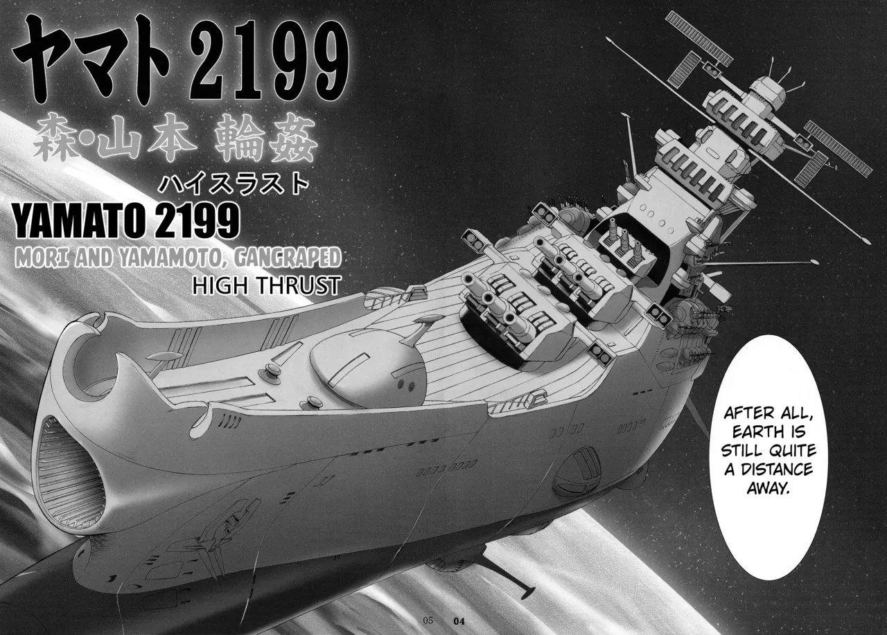 Mori ・ Yamamoto Rinkan page 4 full