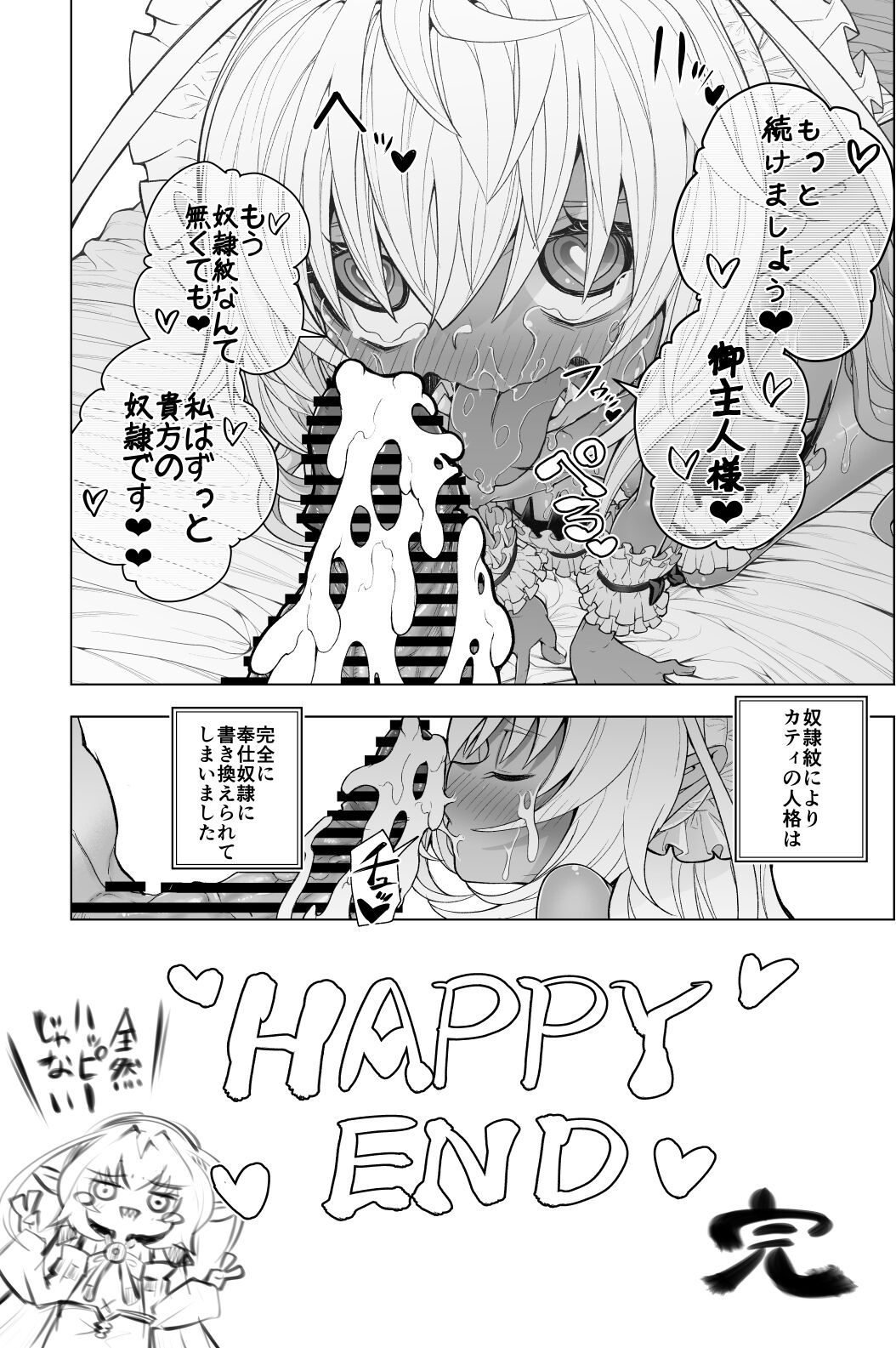 Kati-chan Batsu Ecchi Hen page 10 full