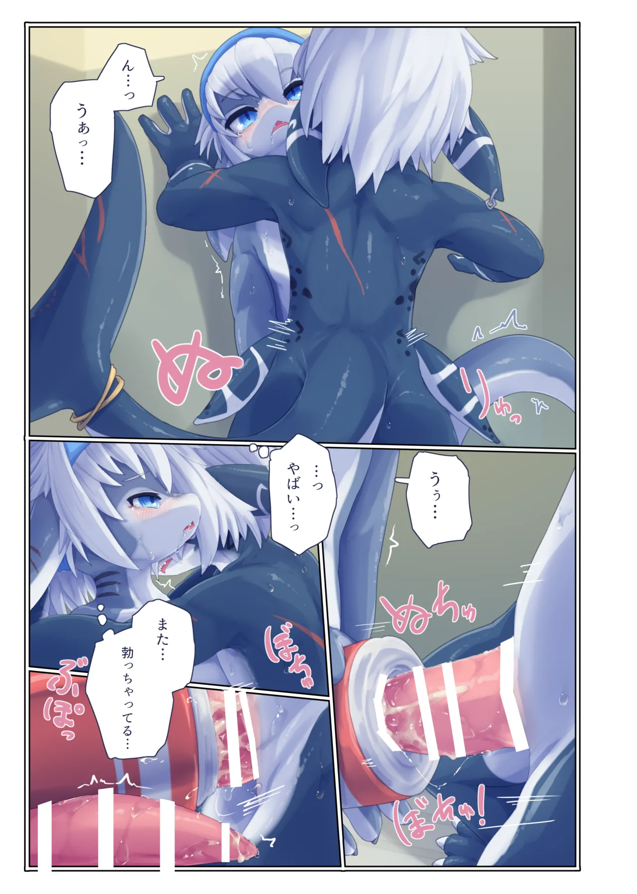 Invitation 2 page 12 full