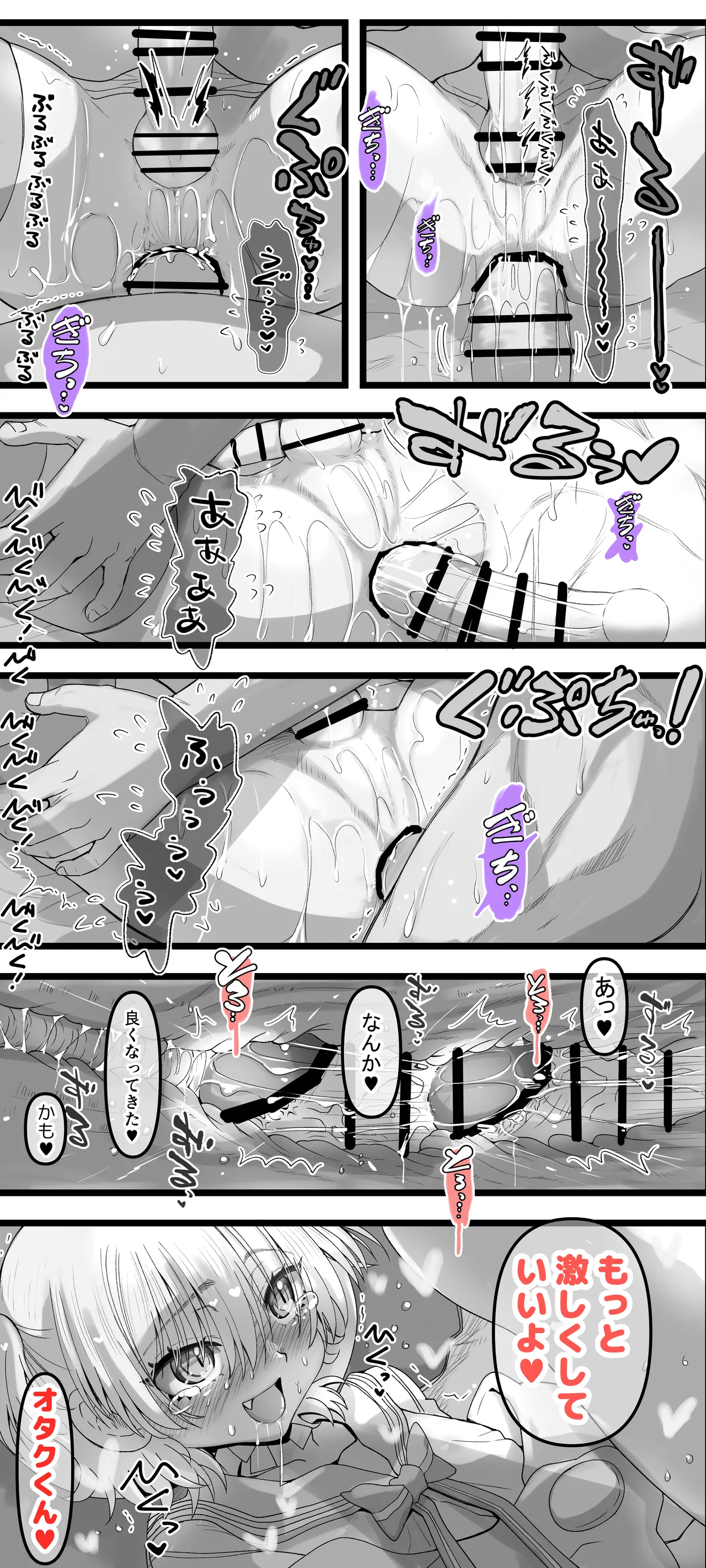 男の娘という概念を知ってしまったチャラ男がこの先どうなっメス堕ちした page 10 full