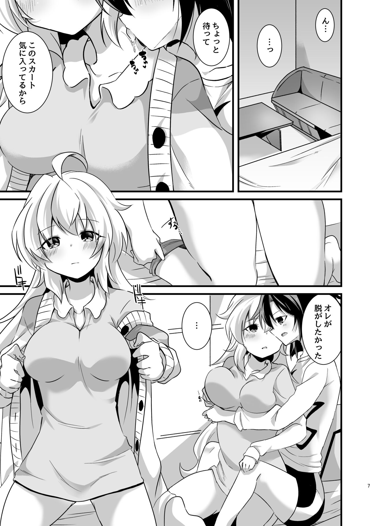 Heart Beat ga Tomaranai page 6 full