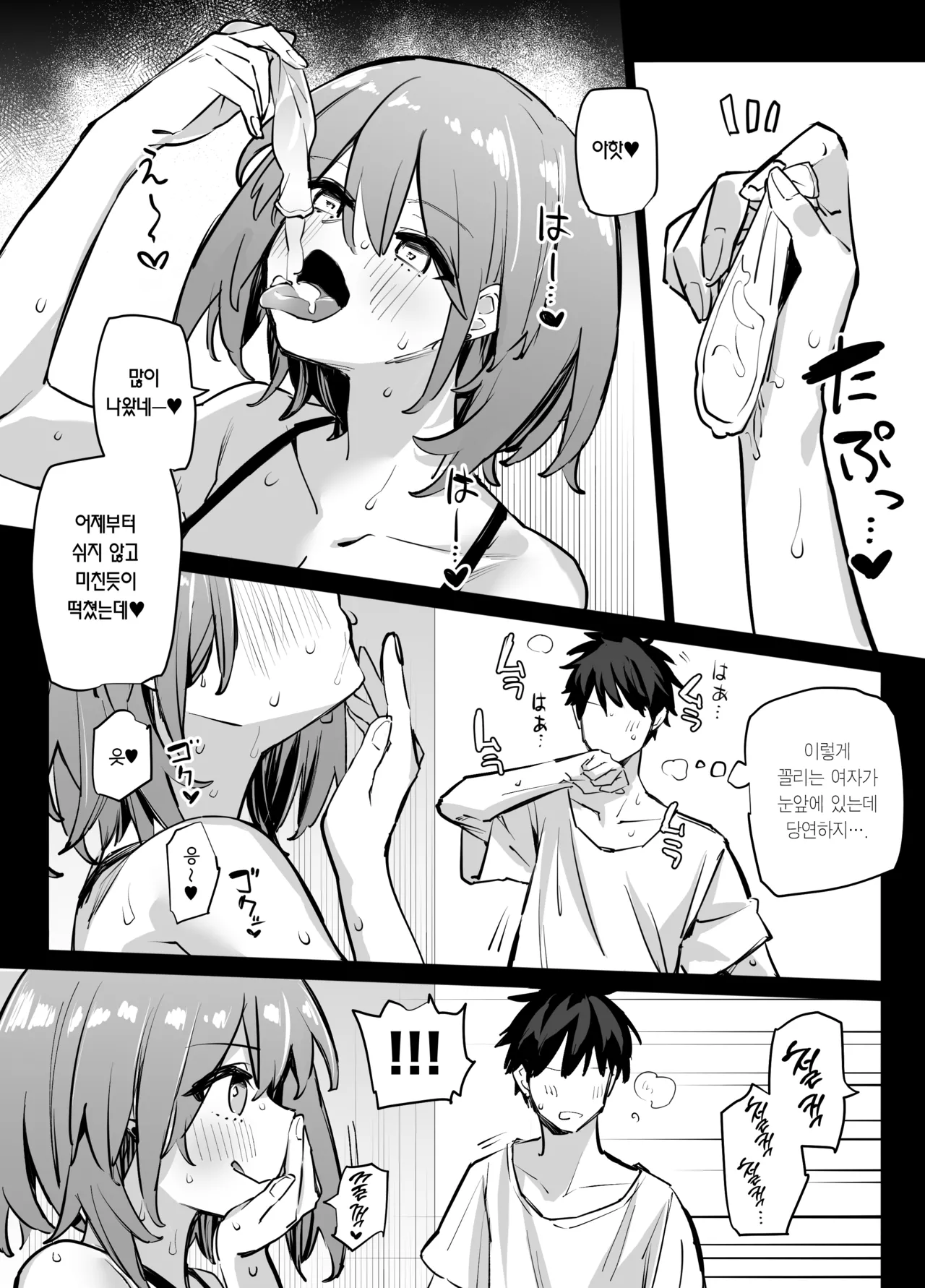 Ane no Tomodachi to SeFri ni Natta | 누나 친구들과 섹프가 되었다 page 12 full