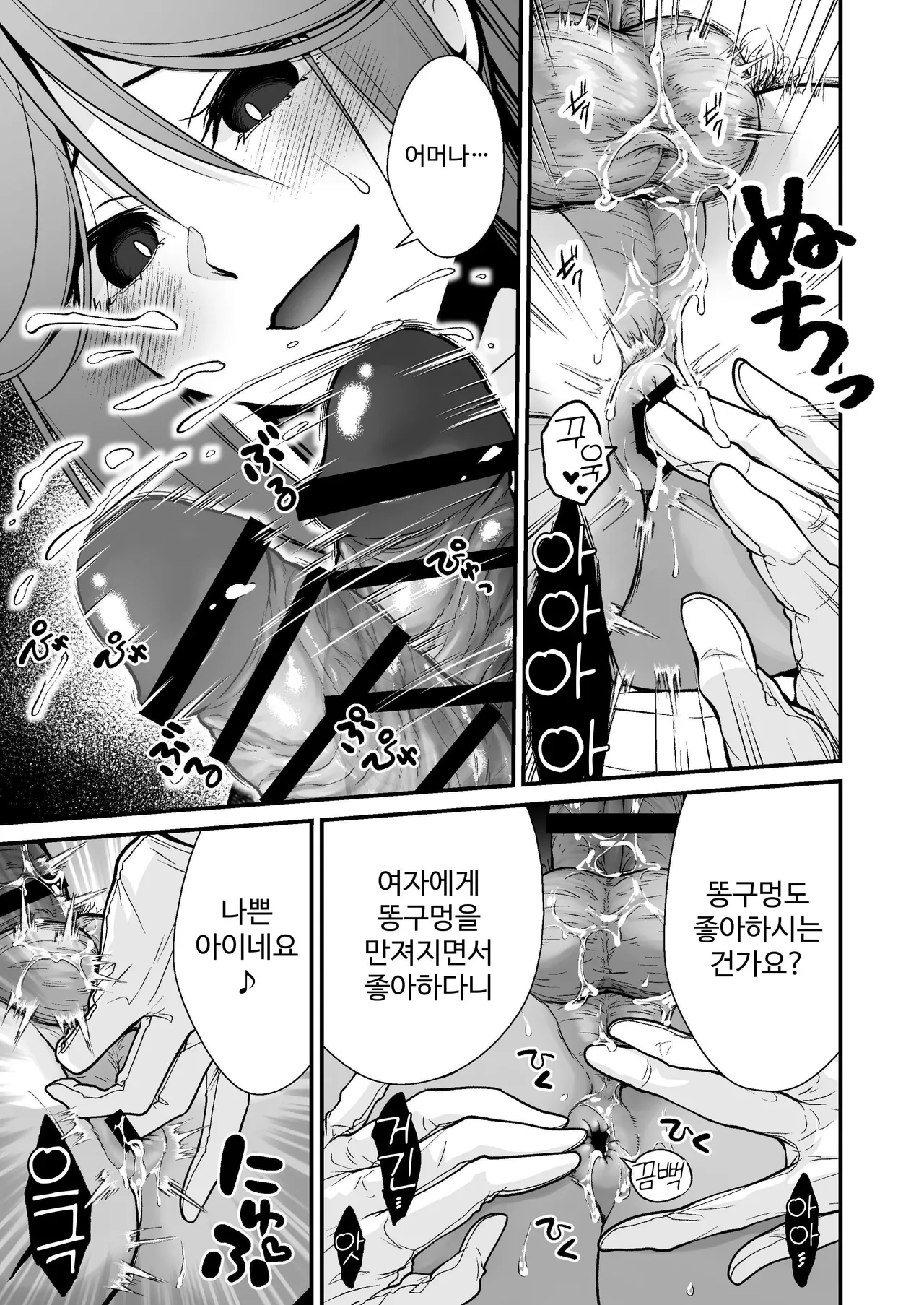 お硬い司書官の、癒やしの囁き淫語マッサージ page 11 full