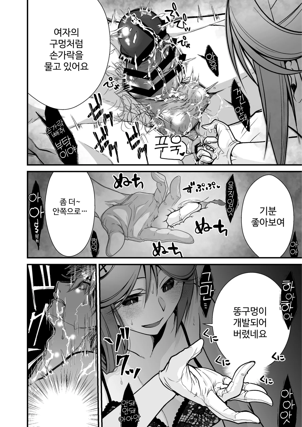 お硬い司書官の、癒やしの囁き淫語マッサージ page 12 full