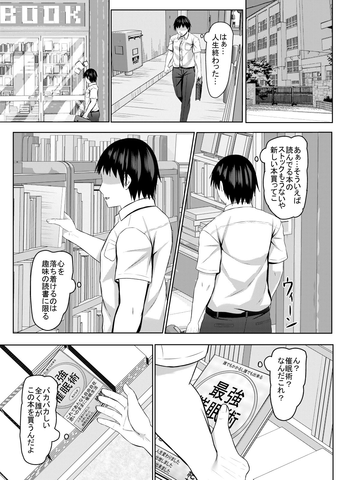 Namaiki na jk Kou no Seito ni Saimin o! page 12 full