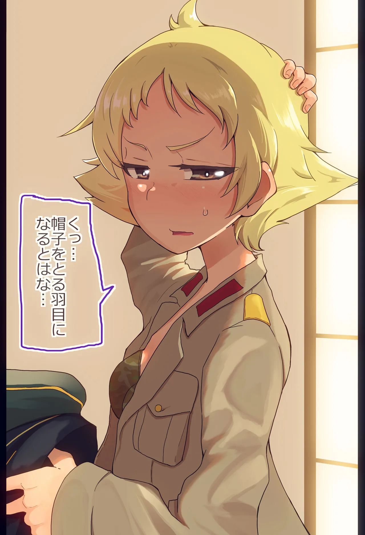 エルヴィンさんと野球拳してみた page 5 full