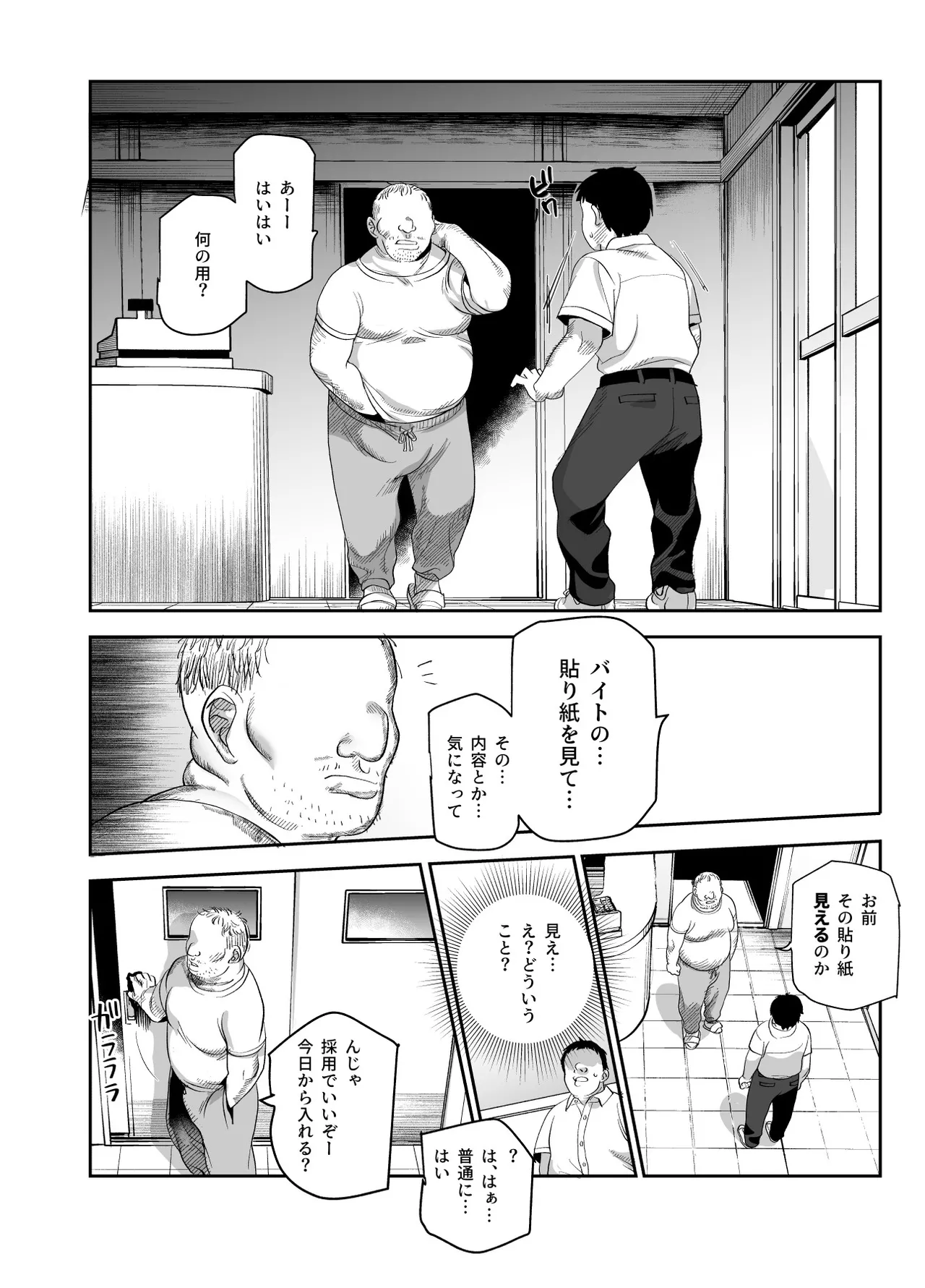 Baitosaki ga Cheat Massage-ya Datta Ken EX page 5 full