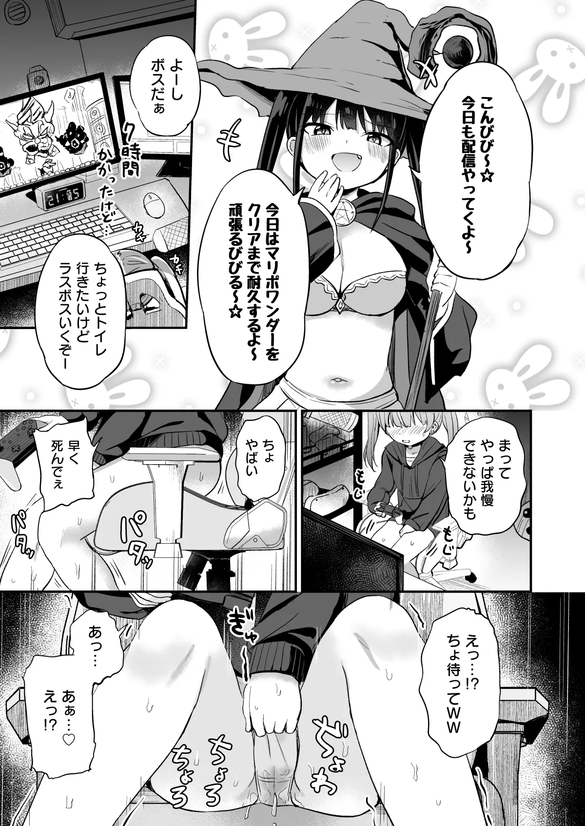 Haishincyuu ni Omorashi shitara Buzztta Hanashi -Soshitara Ria Totosu sarete Wakarasarecyaimashita- page 2 full