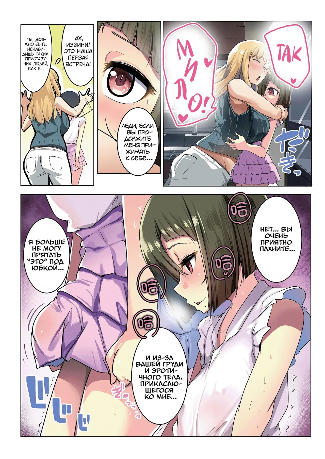 Kinpatsu Tsuma no Otomodachi | Маленький друг Аиму - Глава 1 page 11 full