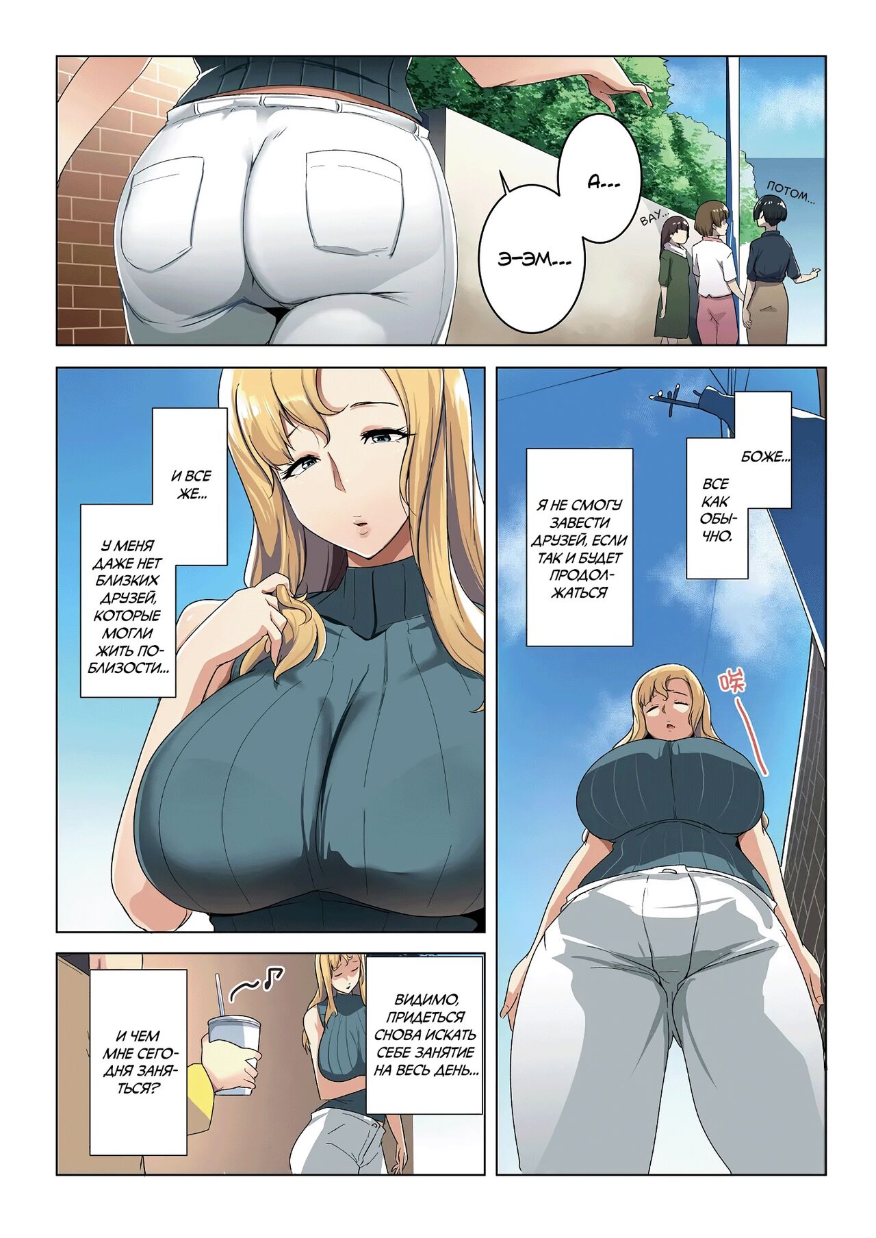 Kinpatsu Tsuma no Otomodachi | Маленький друг Аиму - Глава 1 page 8 full