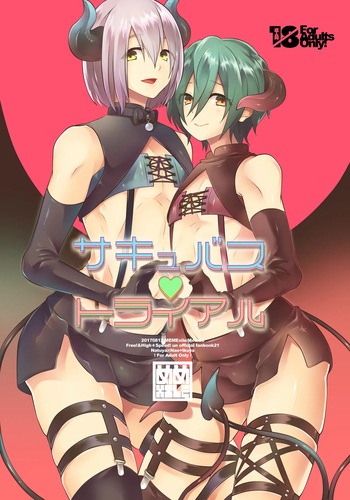 [MemeXILE (Memeo)] サキュバストライアル (Free!) [Digital] cover