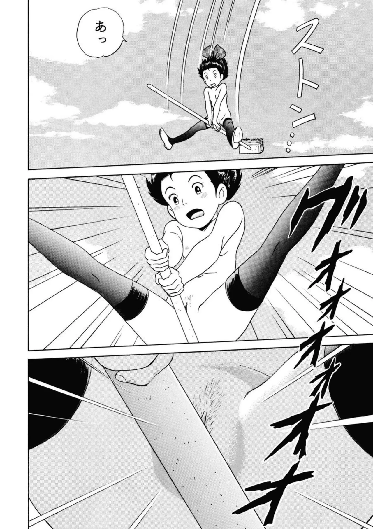 Rajo no takkyuubin page 10 full