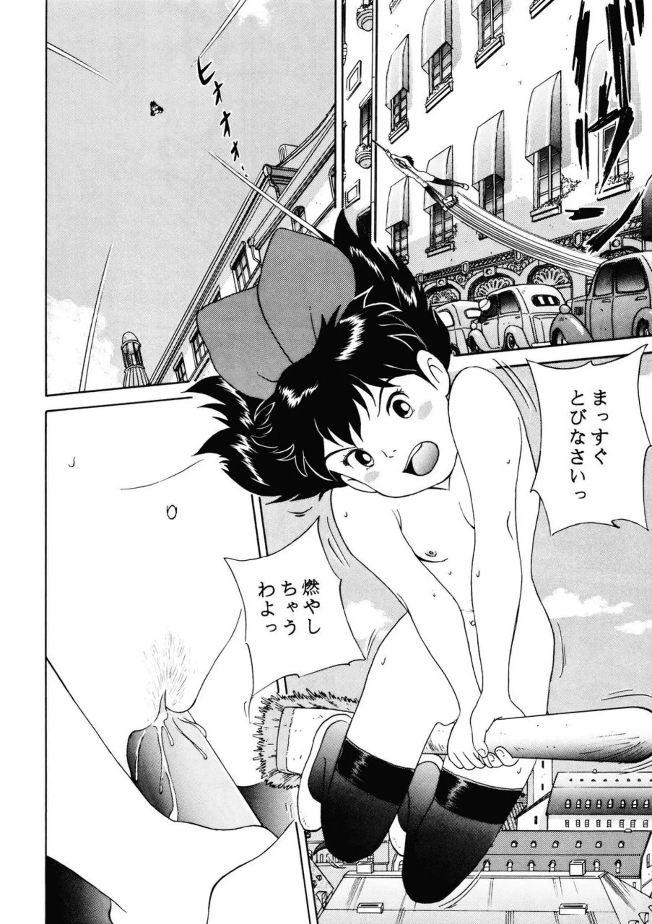 Rajo no takkyuubin page 12 full