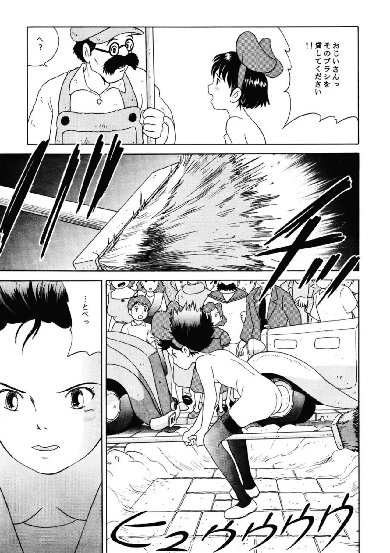 Rajo no takkyuubin page 7 full