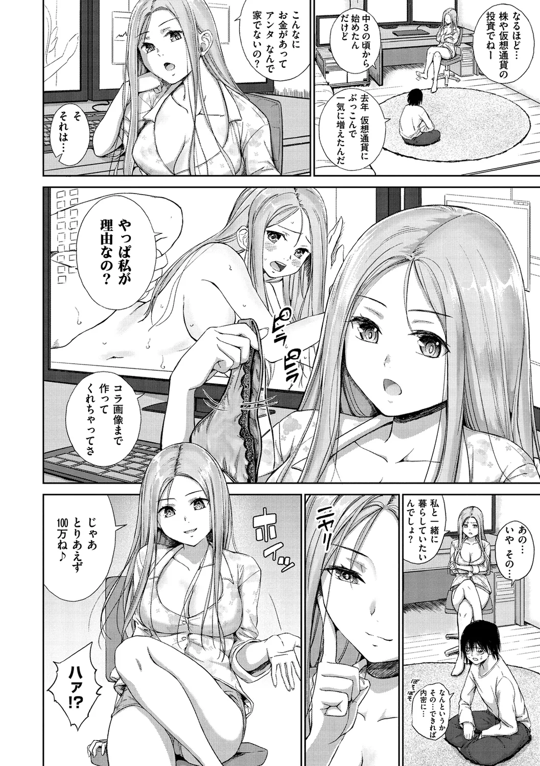 Bitch Oome, Tokidoki Shojo. page 10 full