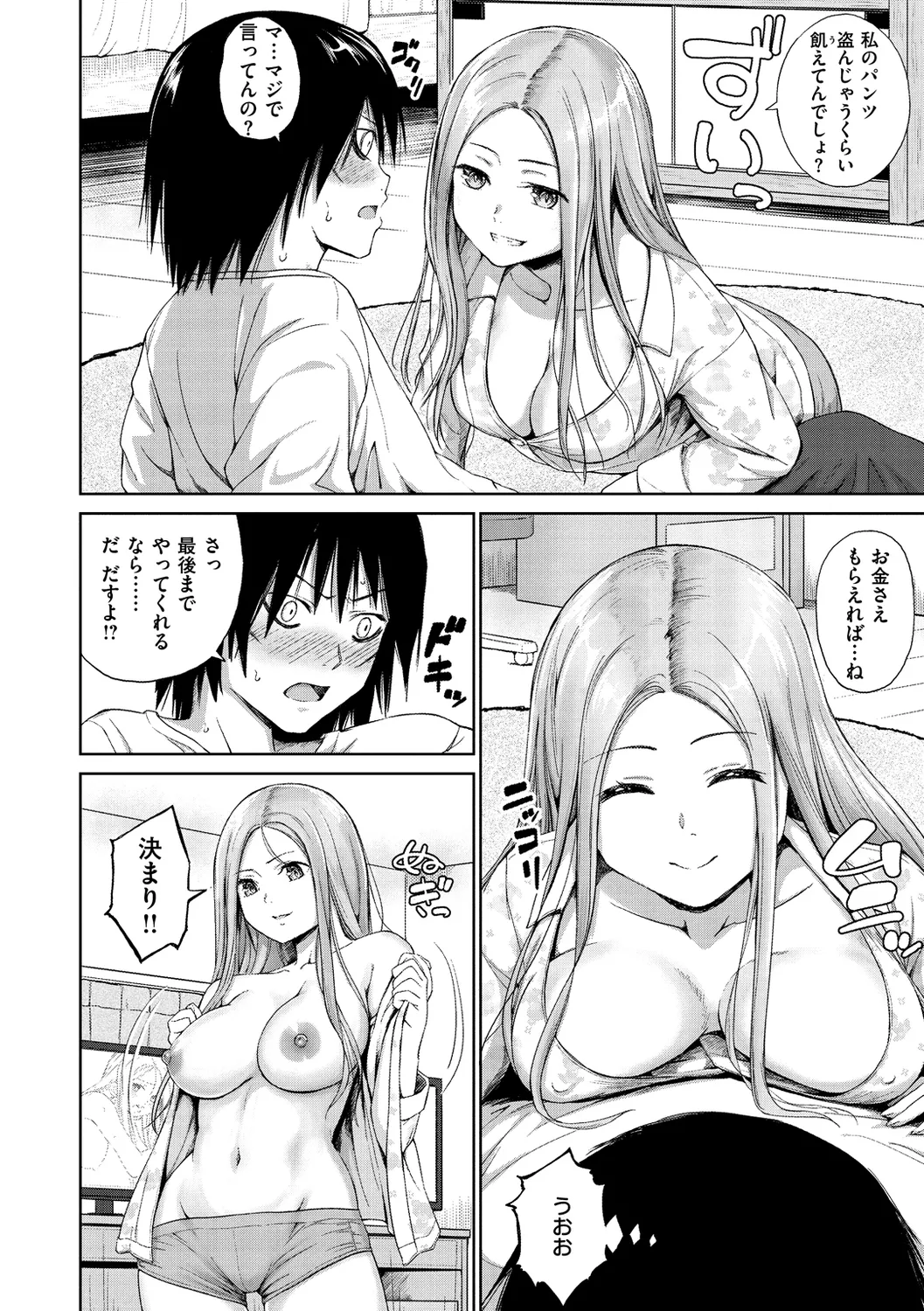 Bitch Oome, Tokidoki Shojo. page 12 full