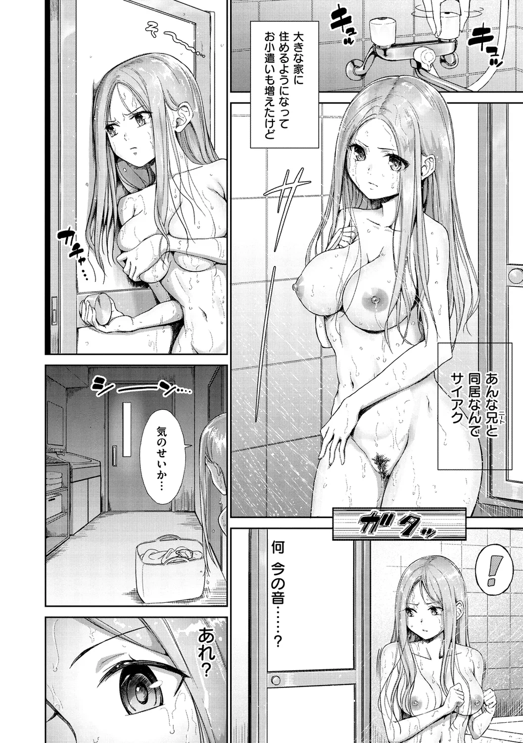 Bitch Oome, Tokidoki Shojo. page 6 full