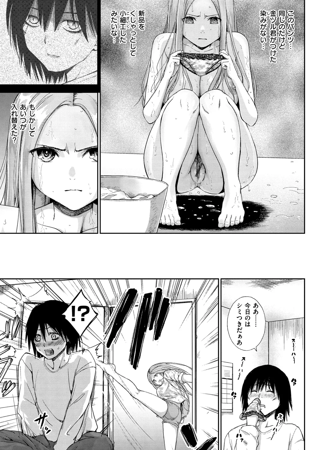 Bitch Oome, Tokidoki Shojo. page 7 full