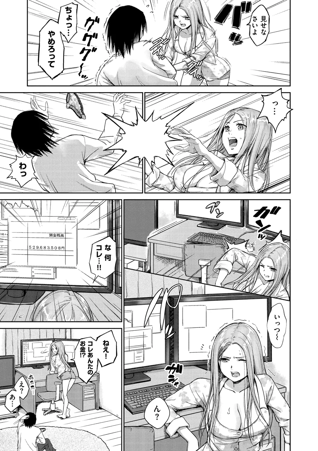 Bitch Oome, Tokidoki Shojo. page 9 full