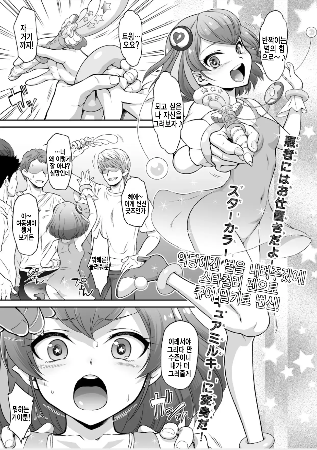 Omakebon Collection 3 -EroCure Hen- | 덤책 컬렉션 3 -에로큐어 편- page 2 full