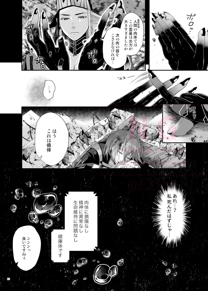 Michitaru hibi page 3 full