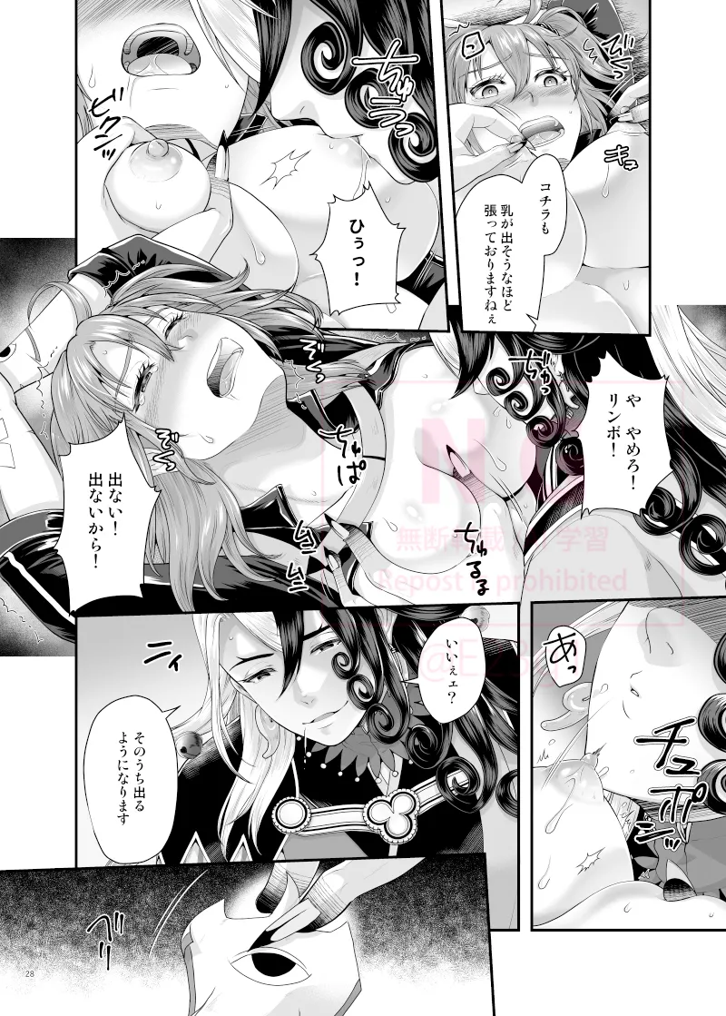 Michitaru hibi page 9 full