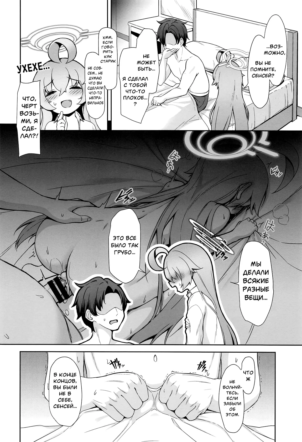 Ohayou Hoshino | Доброе утро, Хошино page 3 full