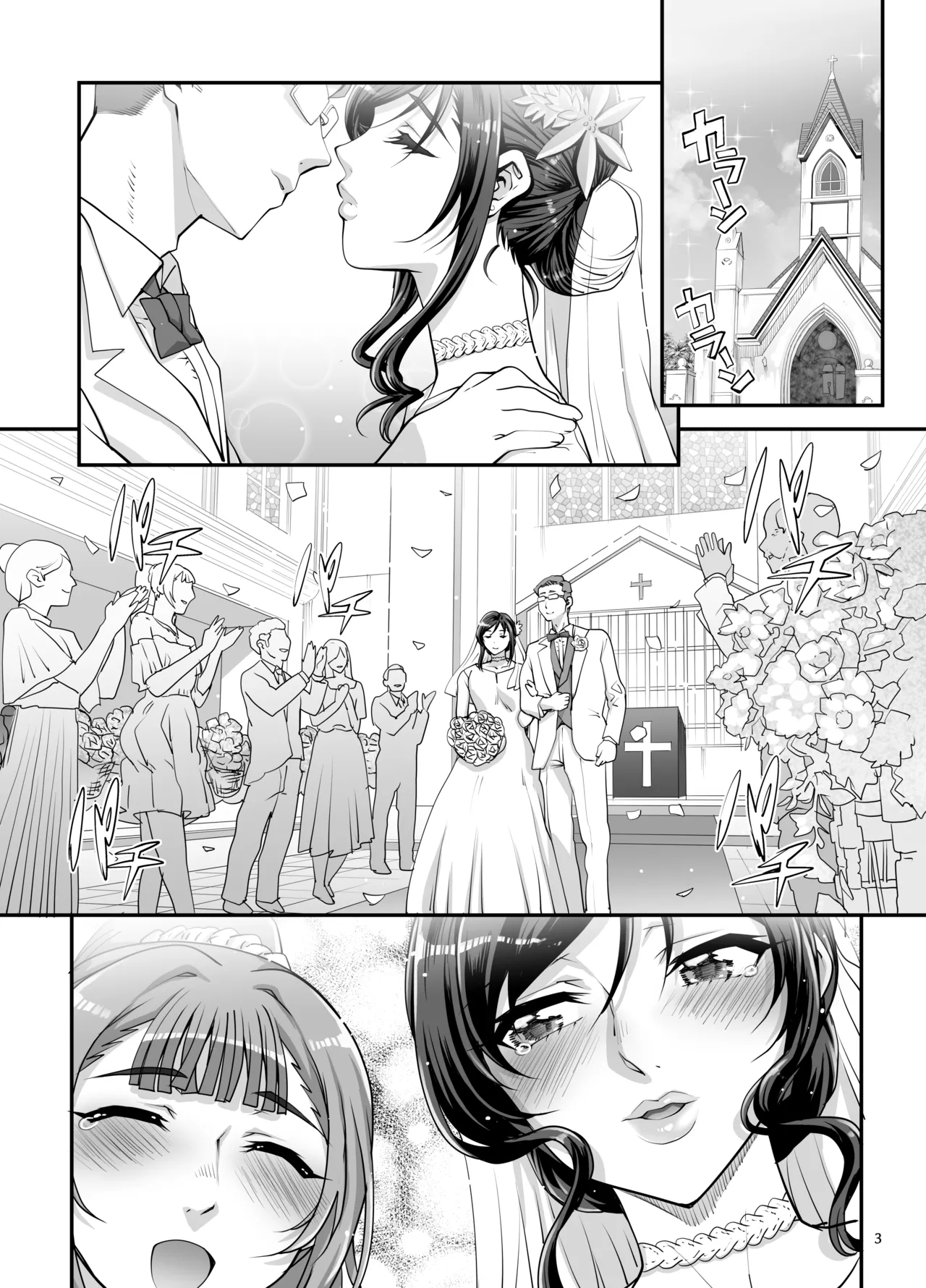 Takanashi Shimai no Junan II - saimin sisters | Takanashi Sisters' Tribulations II page 4 full