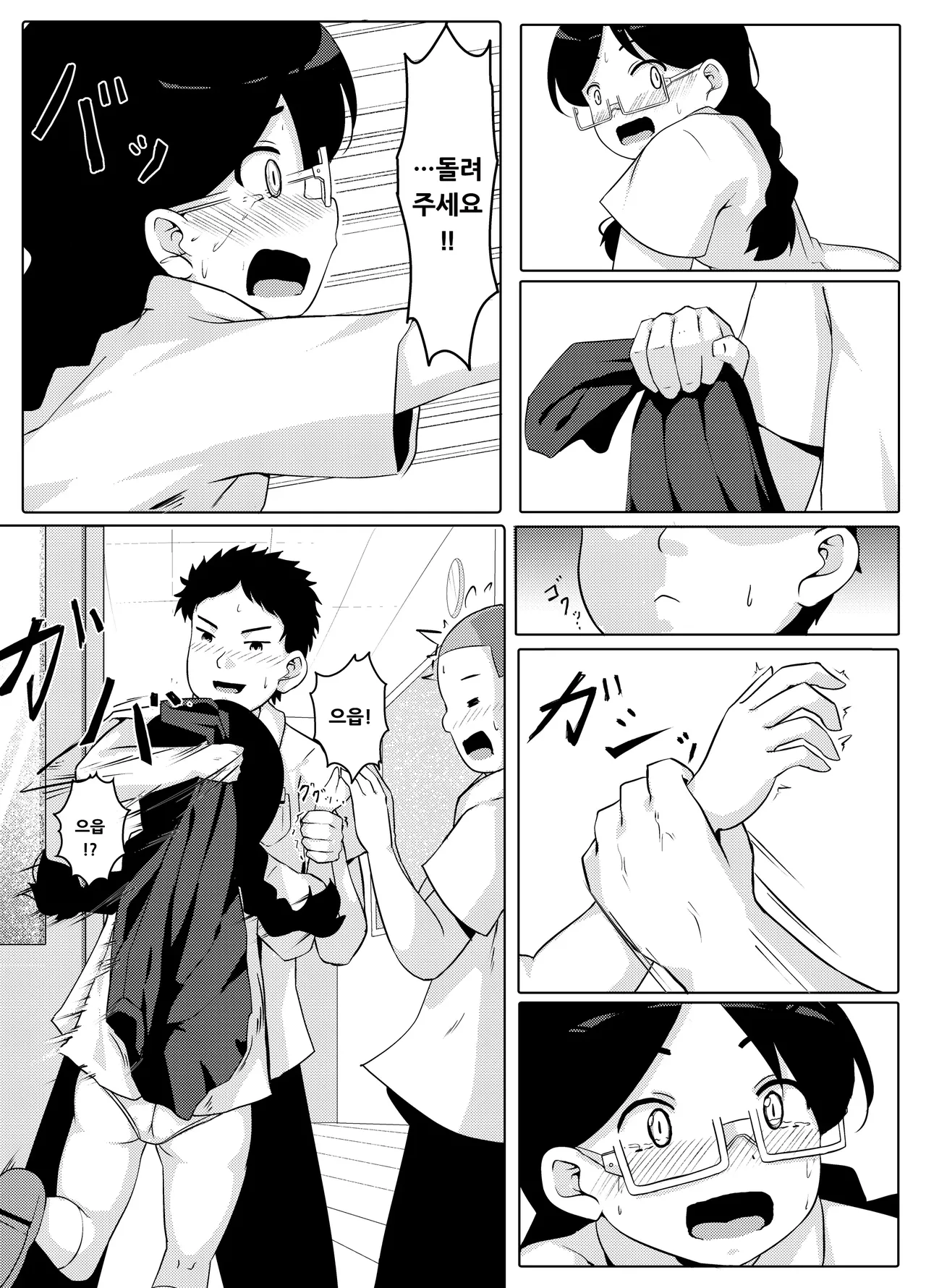 성폭주 ~쾌락에 빠진 소년들의 말로~｜Seibousou ~ Kairaku ni Oboreta Shounen-tachi no Matsuro~ page 12 full
