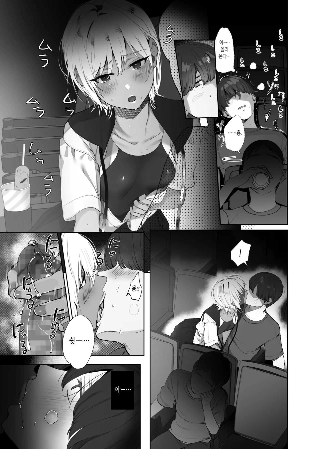 Boku ga Sei Shori Pet ni ochiru Made - Iinari Gyaru to NTR Gyaru to page 11 full