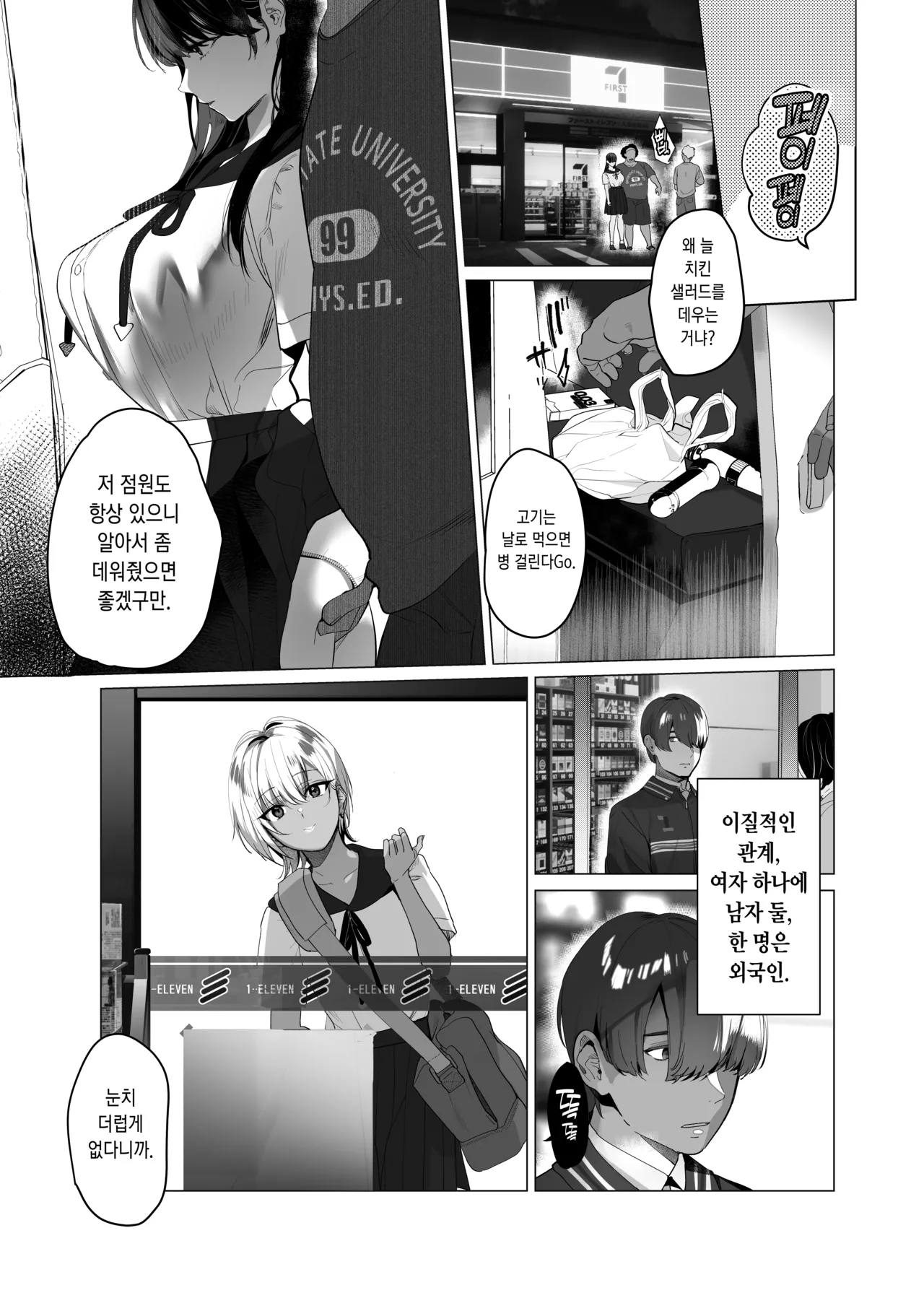 Boku ga Sei Shori Pet ni ochiru Made - Iinari Gyaru to NTR Gyaru to page 5 full