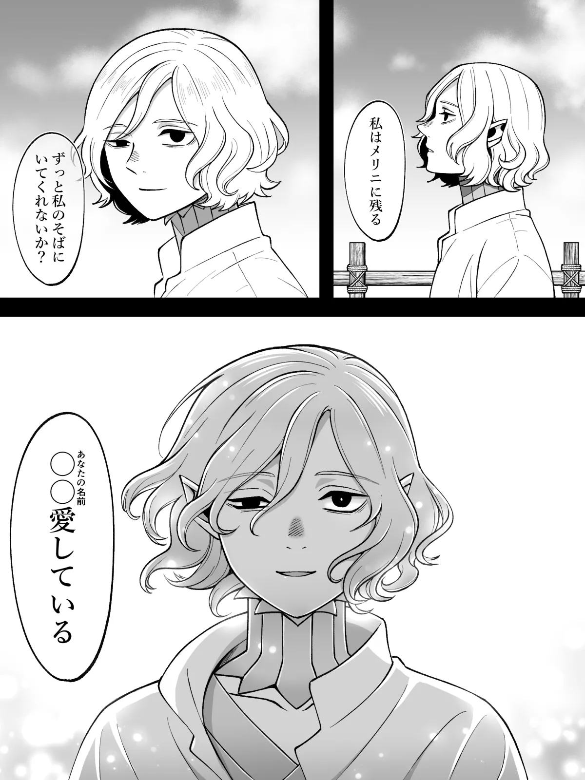 Dan Meshi Yume page 11 full