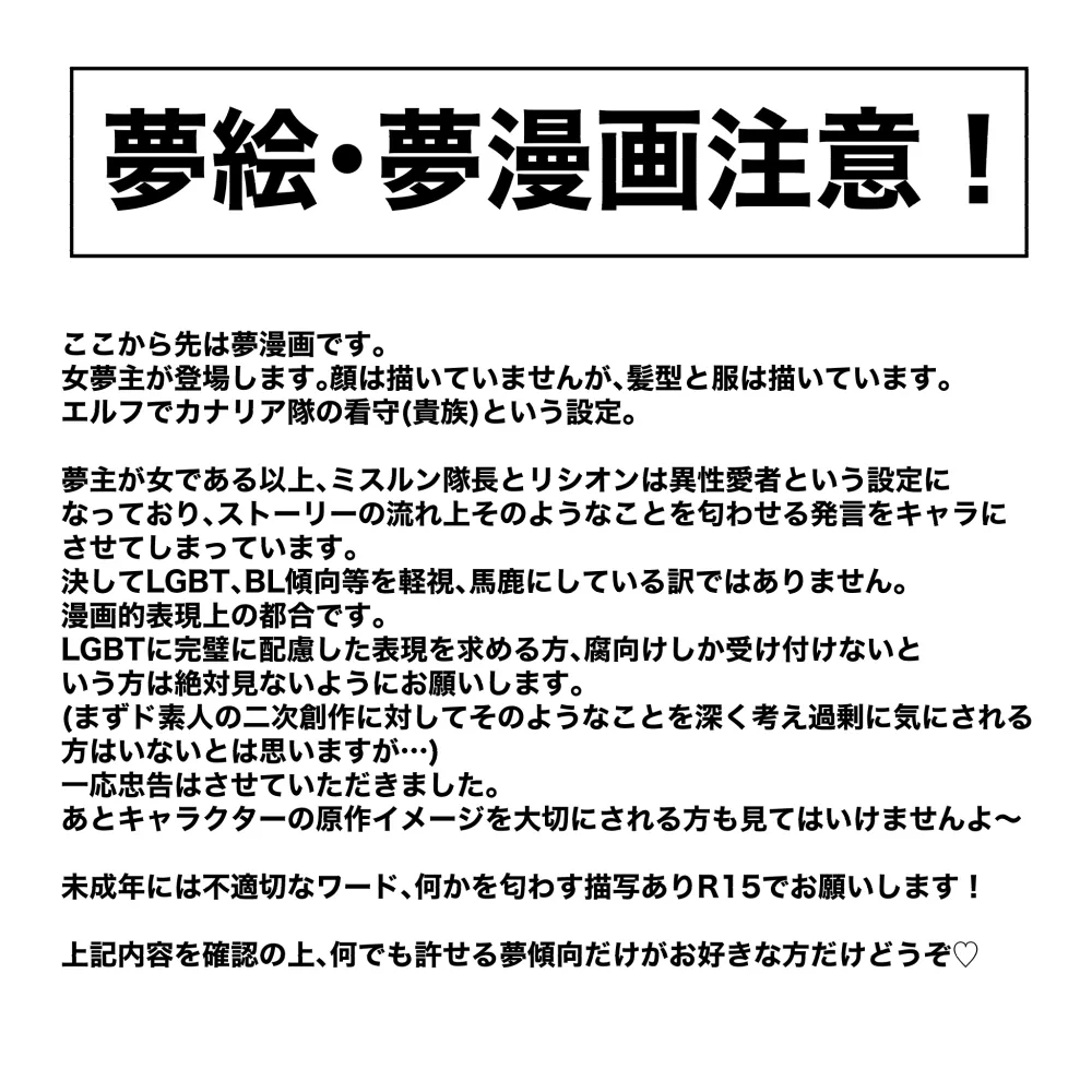 Dan Meshi Yume page 2 full