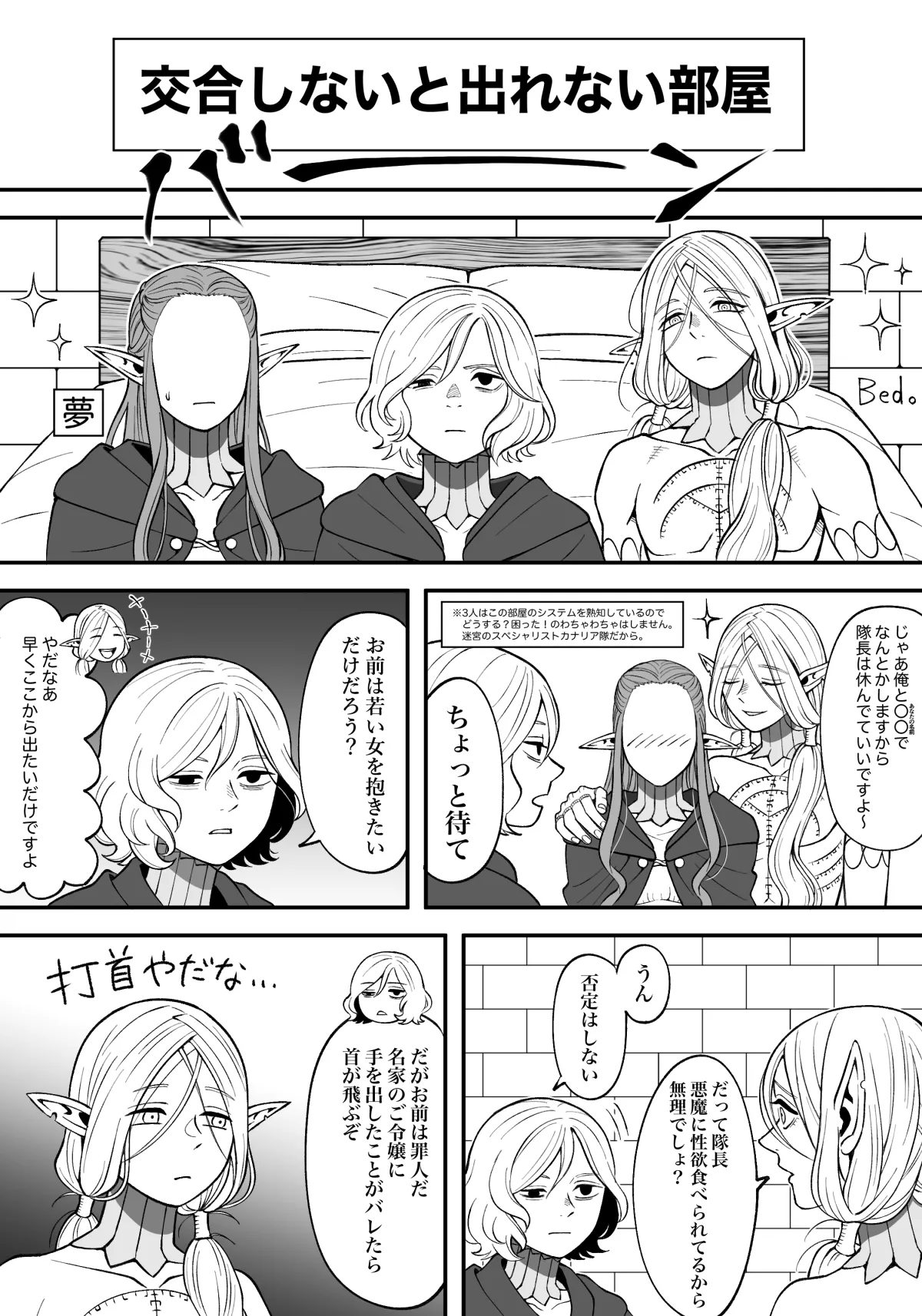 Dan Meshi Yume page 3 full