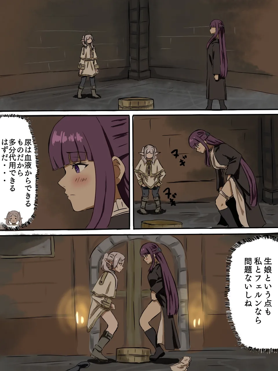 Frieren and Fern collecting urine in a wooden bucket page 2 full