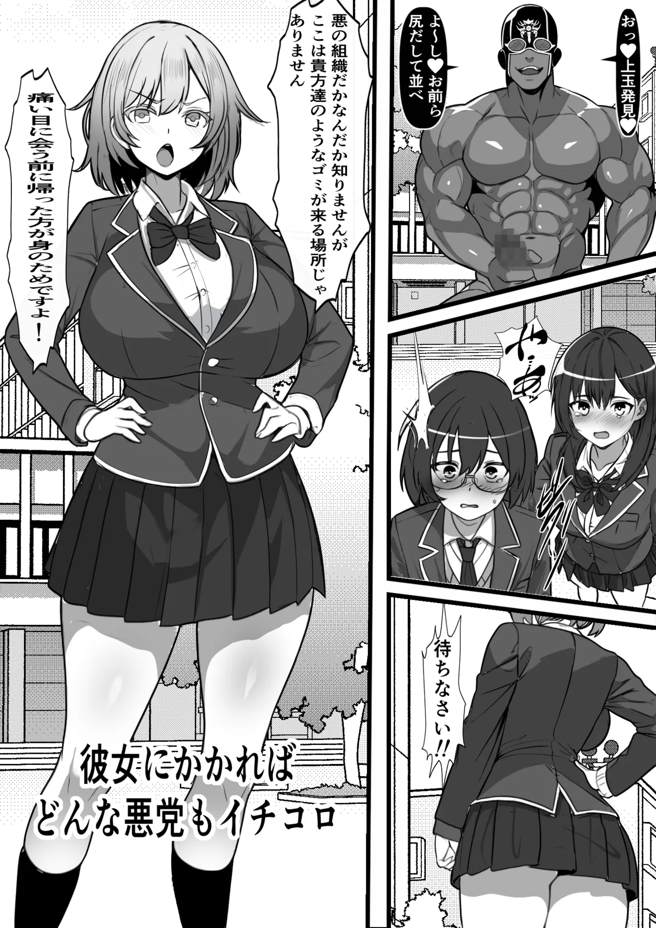 Akunososiki de Nariagari～ Saikyouda to Omoxtute ita Kanozyo ga Zako Sentou-in ni Haiboku site Koki sute sa reta Hanasi page 10 full