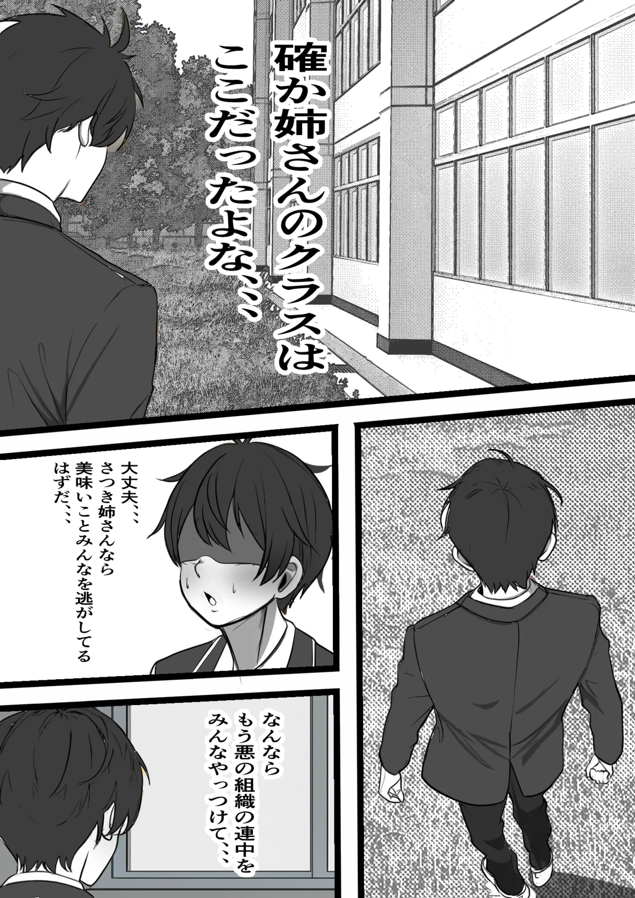 Akunososiki de Nariagari～ Saikyouda to Omoxtute ita Kanozyo ga Zako Sentou-in ni Haiboku site Koki sute sa reta Hanasi page 11 full