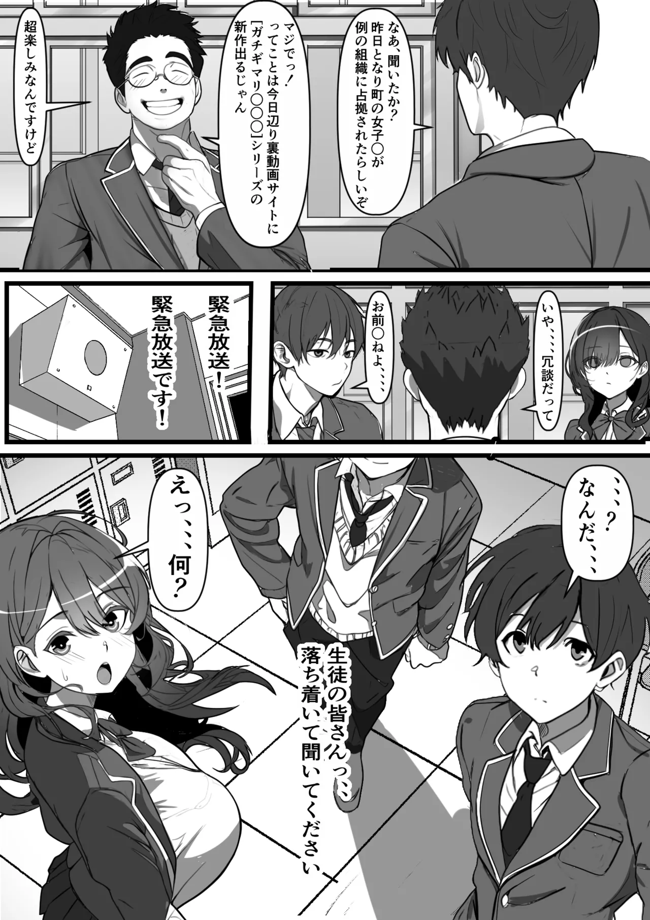 Akunososiki de Nariagari～ Saikyouda to Omoxtute ita Kanozyo ga Zako Sentou-in ni Haiboku site Koki sute sa reta Hanasi page 6 full