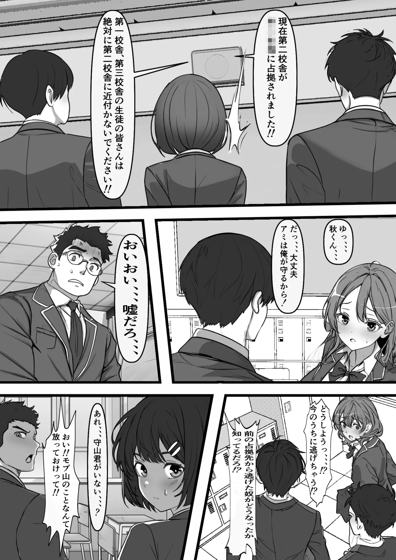Akunososiki de Nariagari～ Saikyouda to Omoxtute ita Kanozyo ga Zako Sentou-in ni Haiboku site Koki sute sa reta Hanasi page 7 full