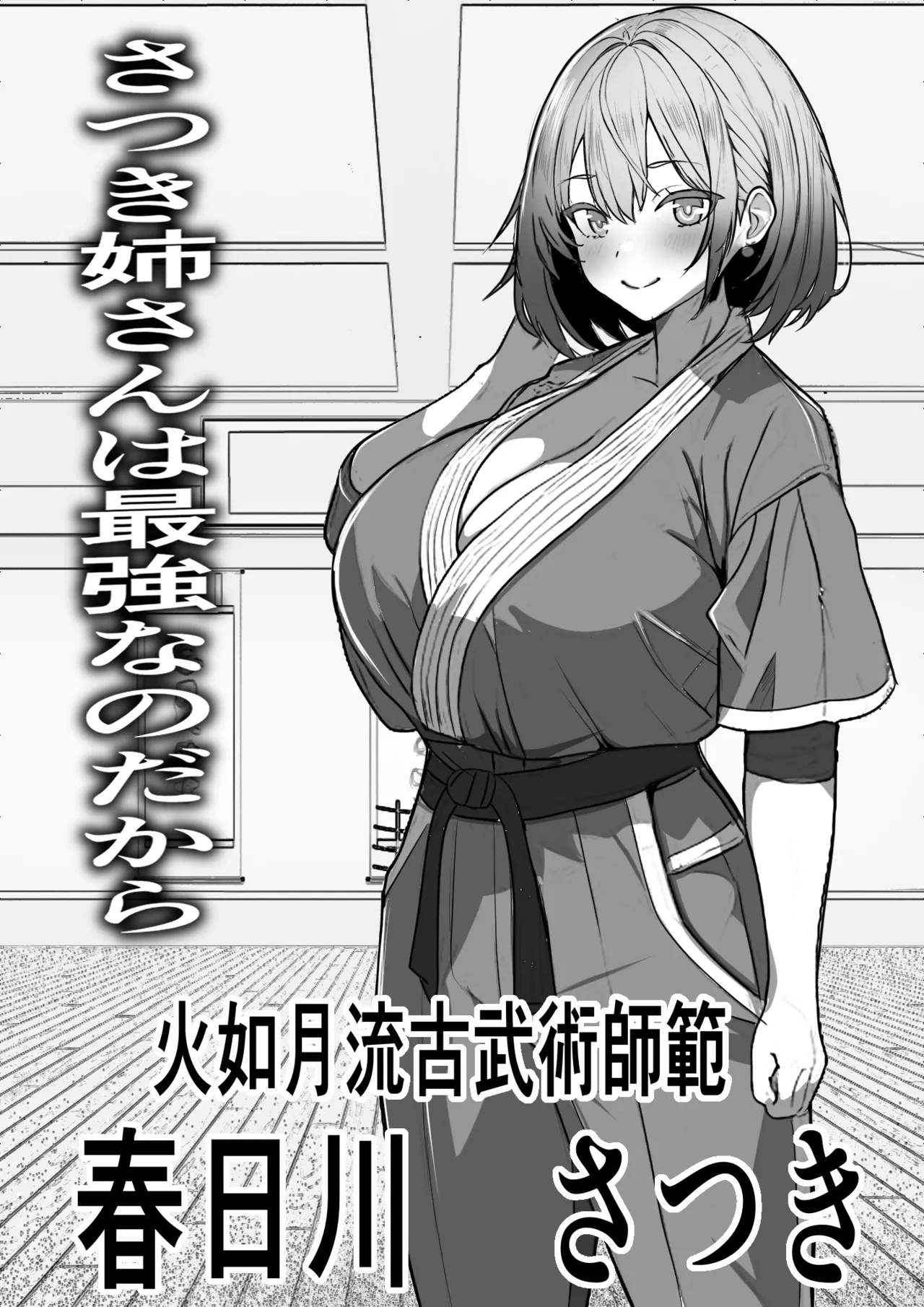 Akunososiki de Nariagari～ Saikyouda to Omoxtute ita Kanozyo ga Zako Sentou-in ni Haiboku site Koki sute sa reta Hanasi page 9 full