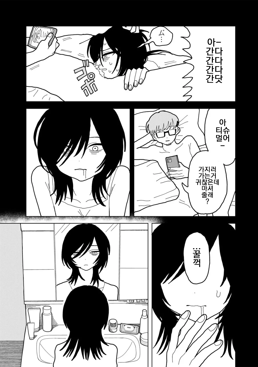 Ai ha Itamidome ni Nite page 4 full