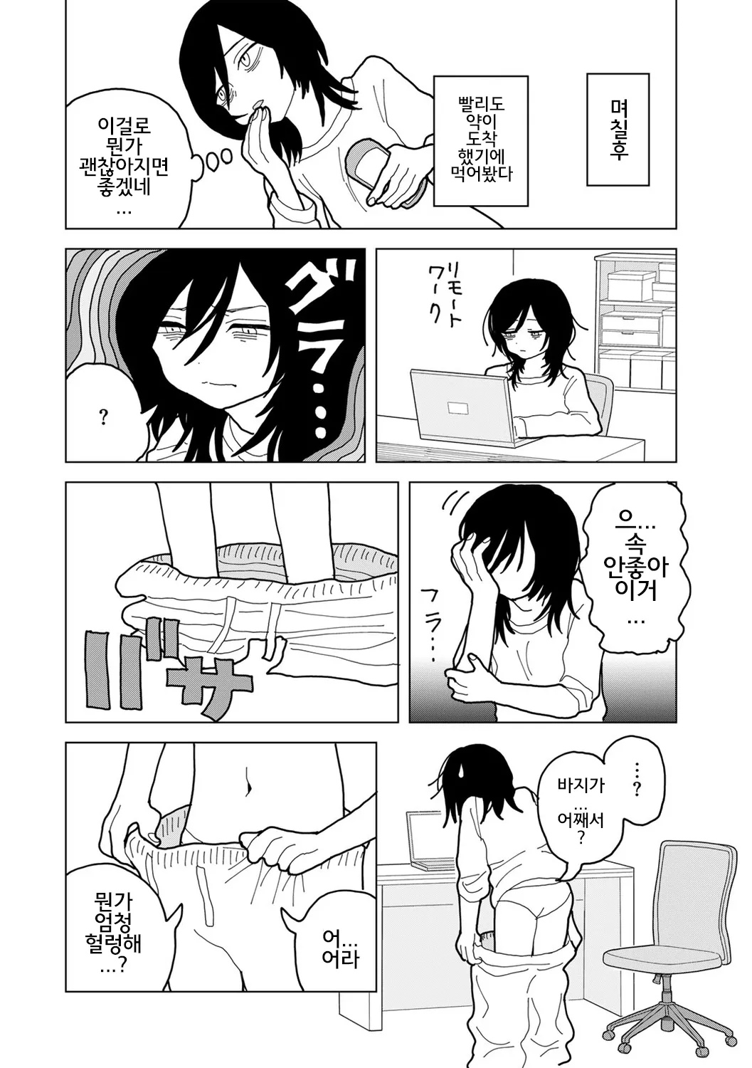Ai ha Itamidome ni Nite page 7 full
