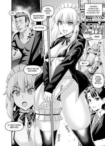 [Ankoman] Maid Alter, Bar no Beit-chuu Chinpira to Kenka suru (Fate/Grand Order) [Korean] cover