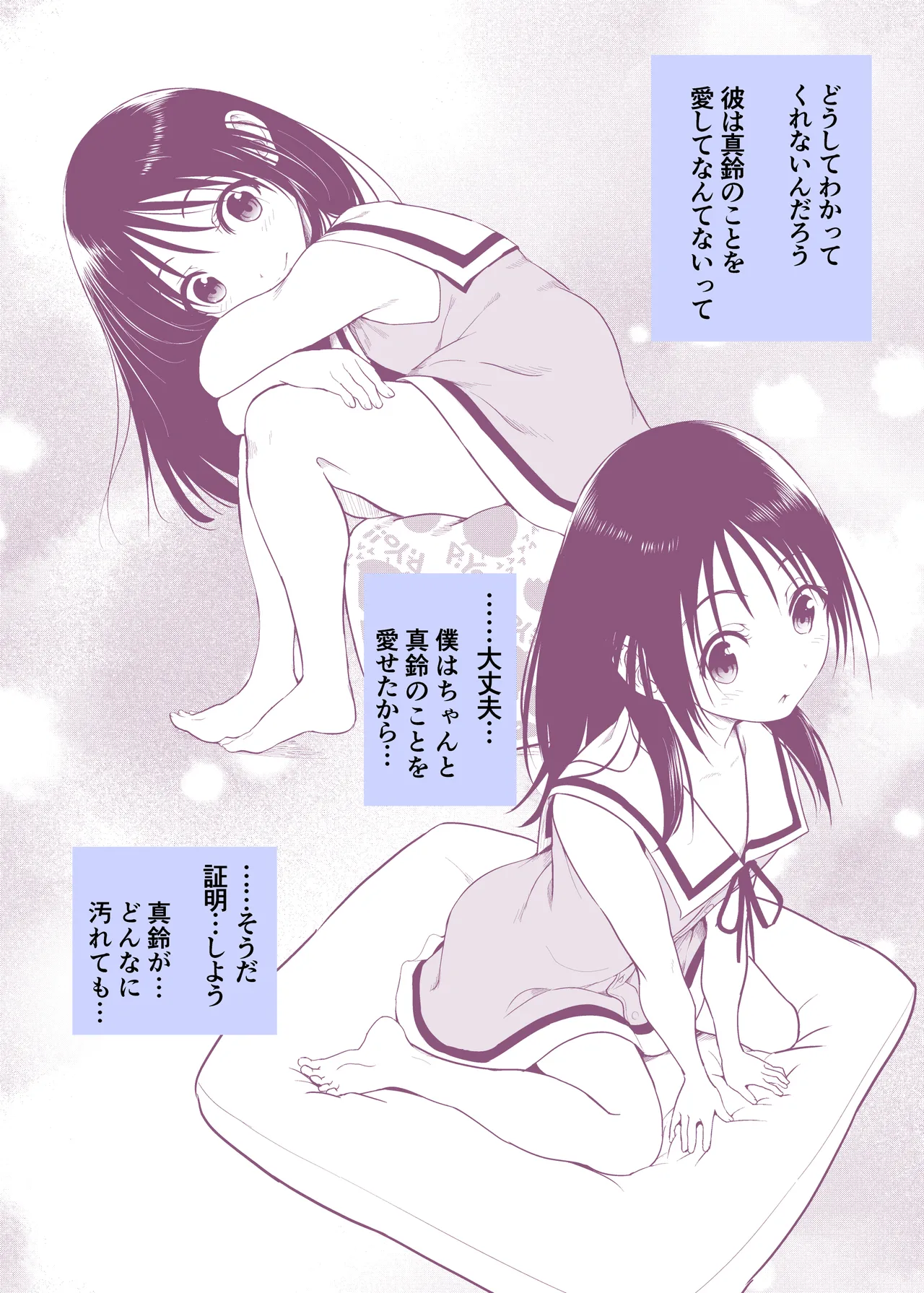 和田マウンテン  1人でも軽々 page 1 full