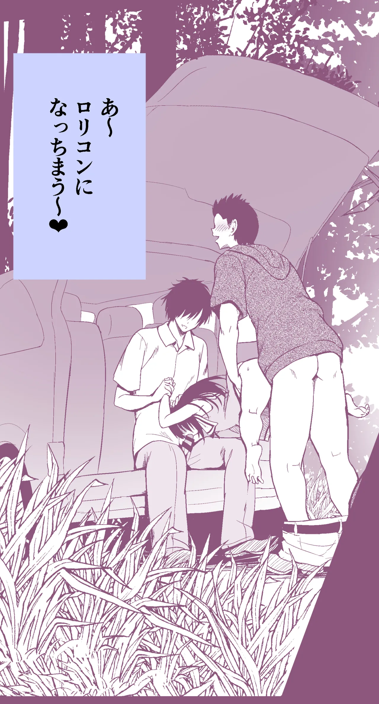 和田マウンテン  1人でも軽々 page 6 full