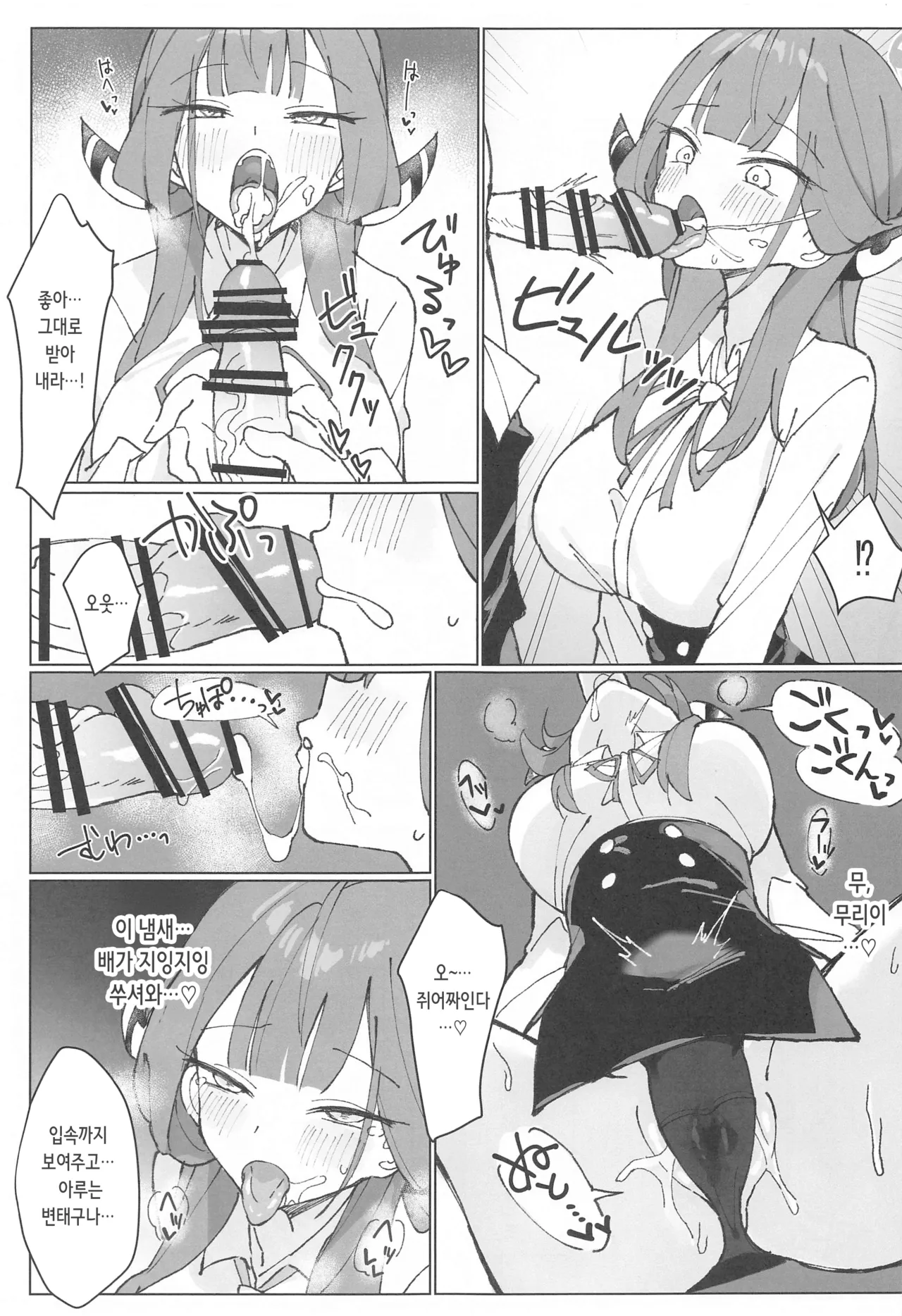 Rikuhachima Satsuei Nisshi | 리쿠하치마 촬영일지 page 11 full