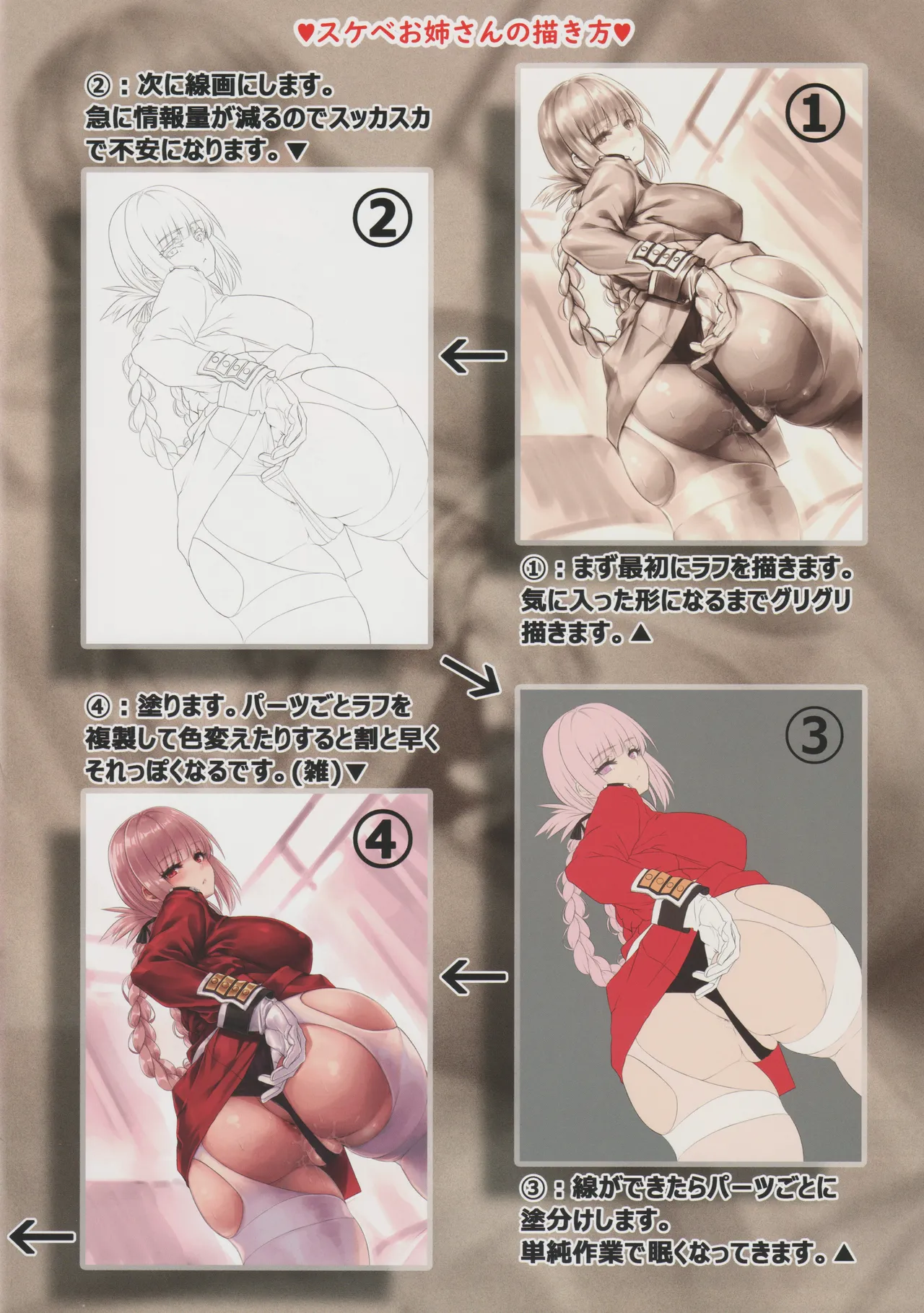 FGO SUKEBE ONEESAN's Rakugaki Matome Hon 01 page 10 full