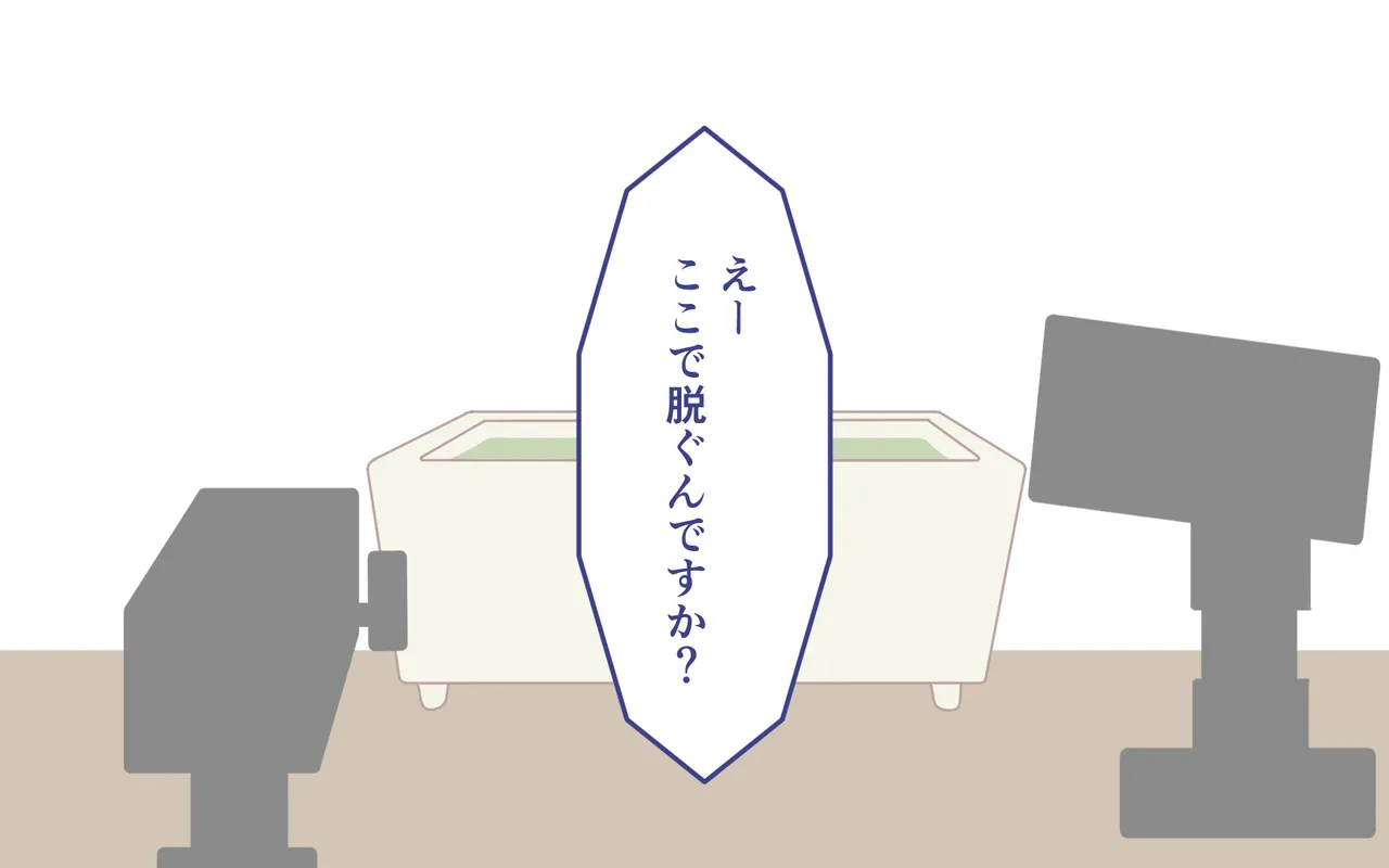 Nyuuyoku-zai no CM de Hadakan bo page 4 full