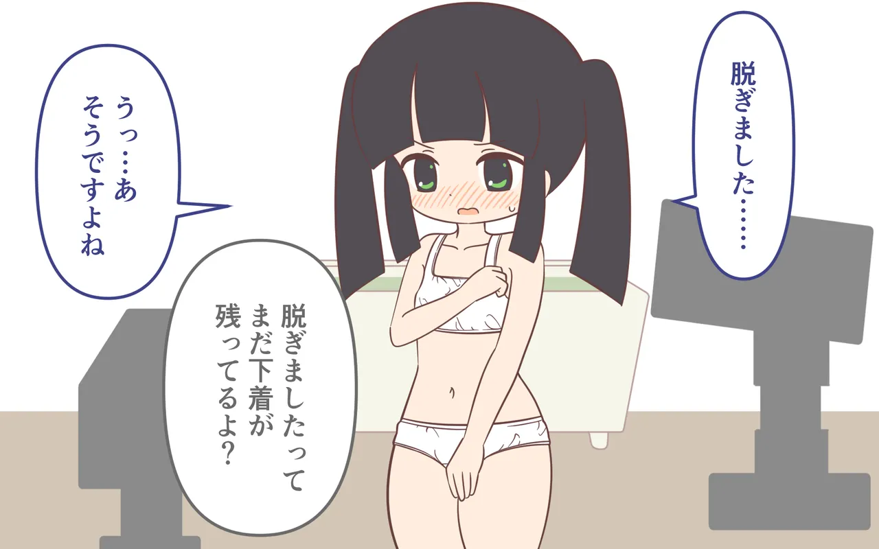 Nyuuyoku-zai no CM de Hadakan bo page 9 full